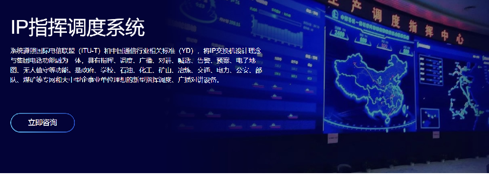 指揮調度